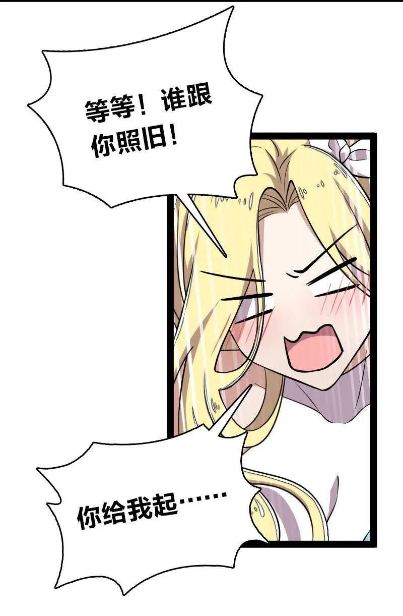 115 她是谁？！ 第11页
