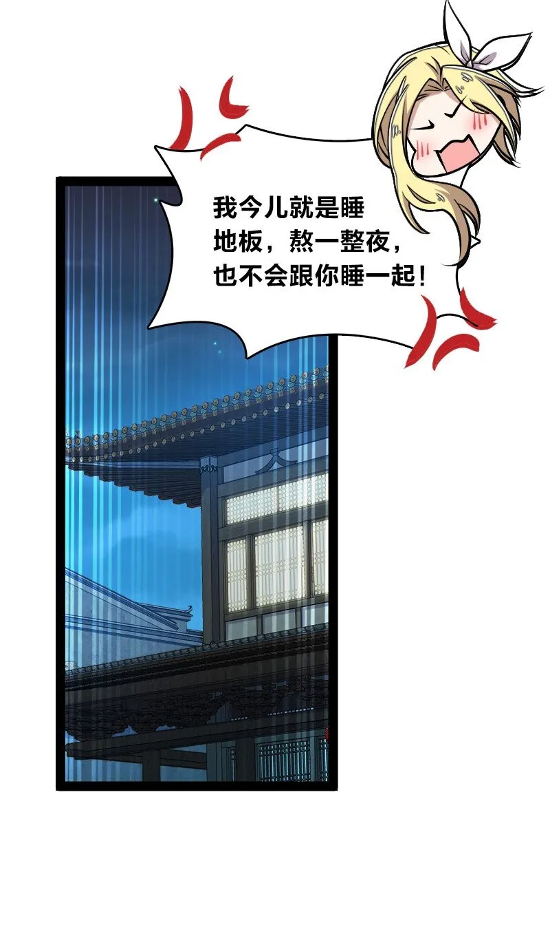 115 她是谁？！ 第13页