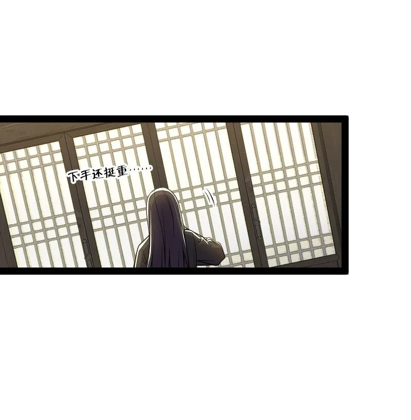 115 她是谁？！ 第20页