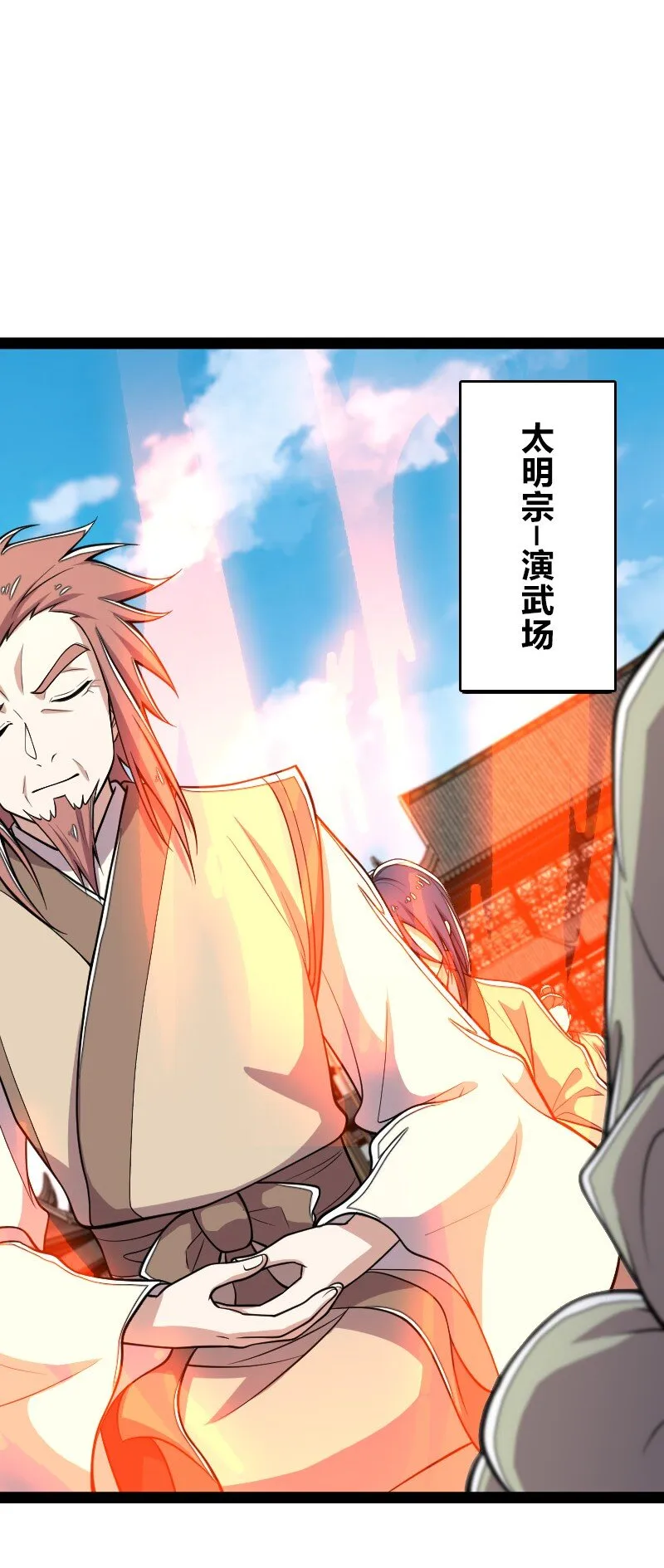 115 她是谁？！ 第22页