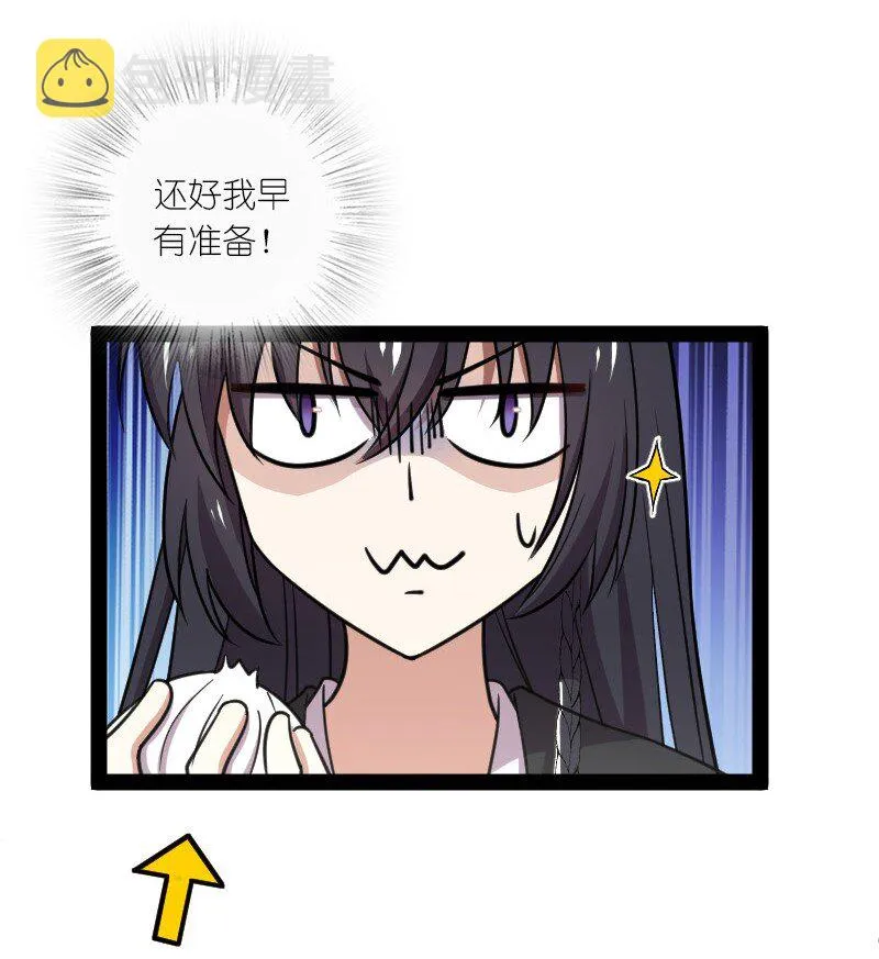 116 深夜造访 第5页