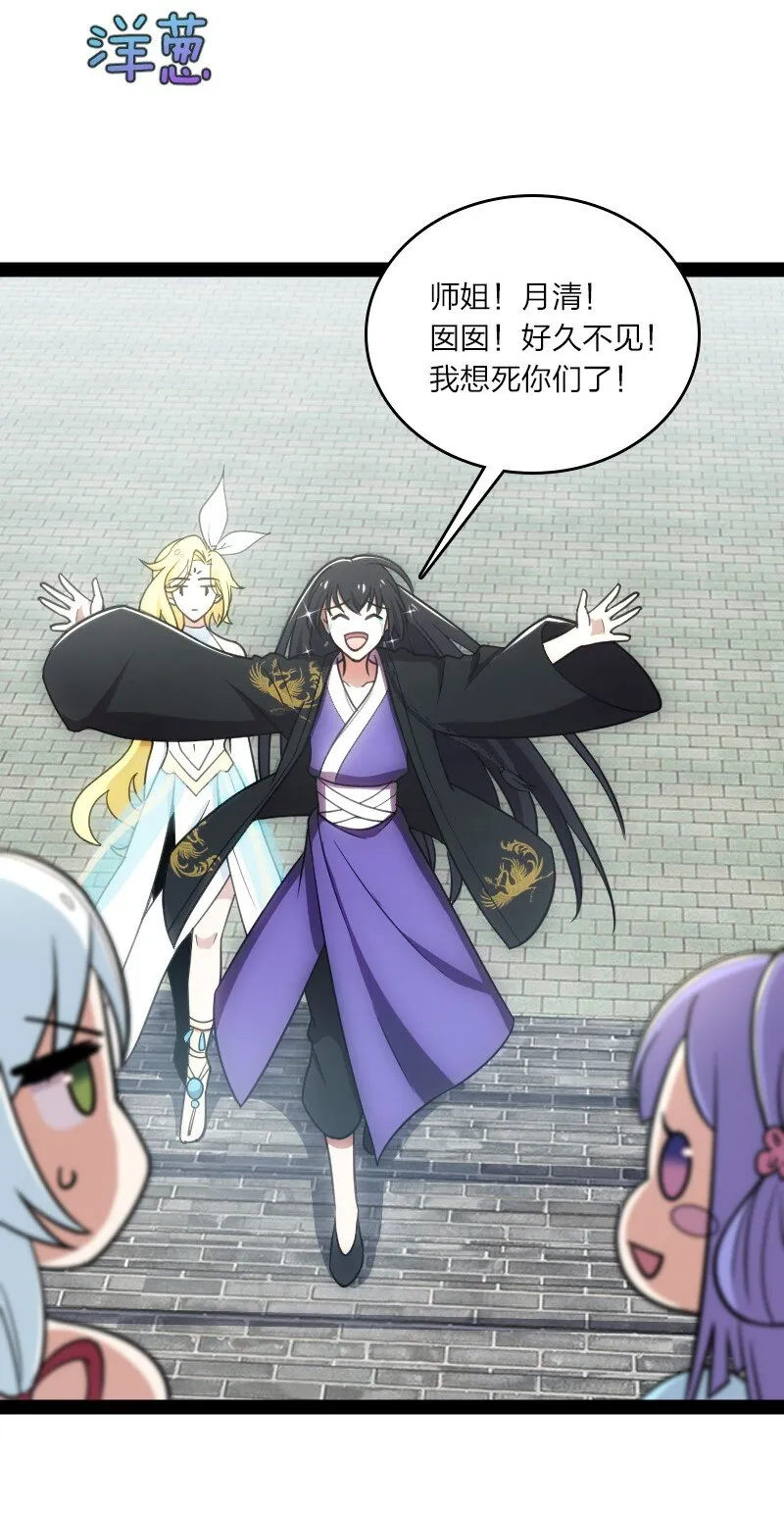 116 深夜造访 第6页
