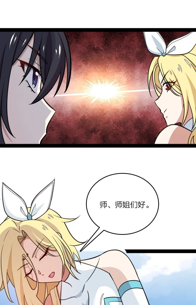 116 深夜造访 第8页