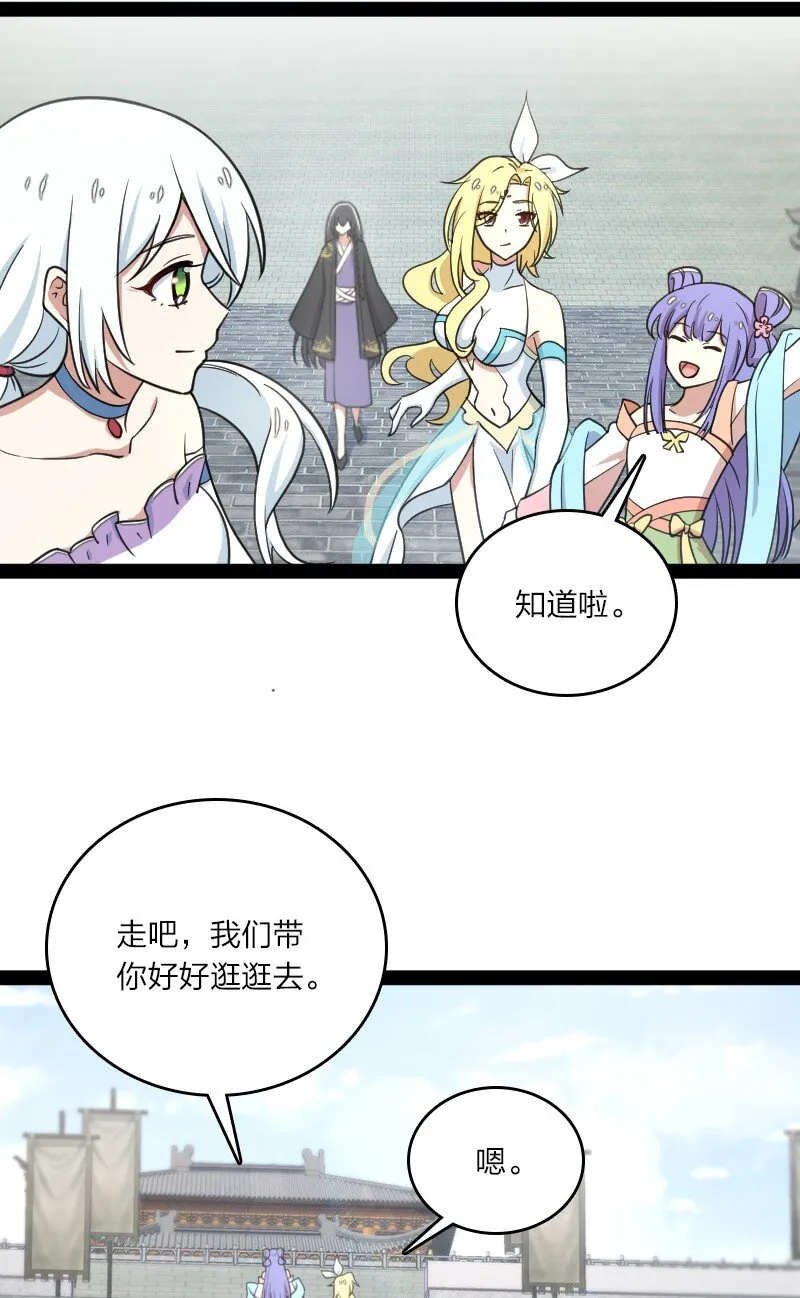 116 深夜造访 第17页