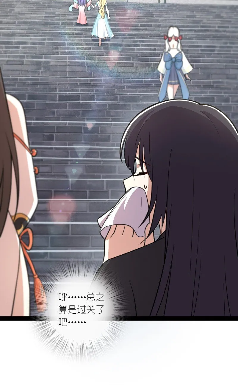 116 深夜造访 第18页