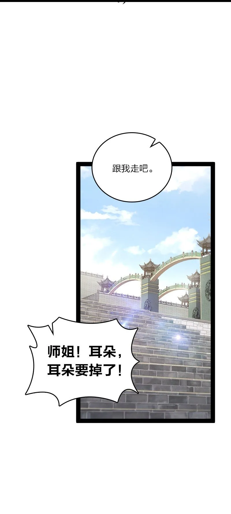 116 深夜造访 第21页