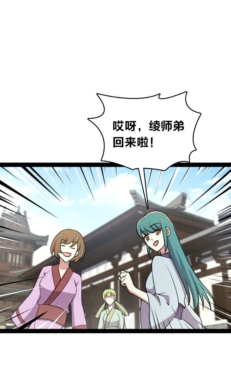 116 深夜造访 第22页