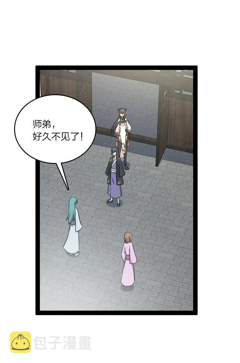 116 深夜造访 第23页
