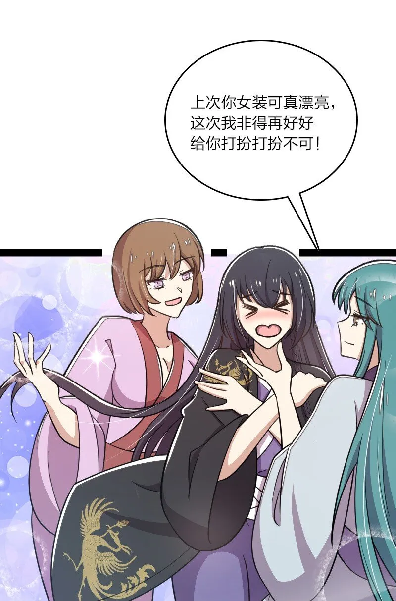 116 深夜造访 第24页