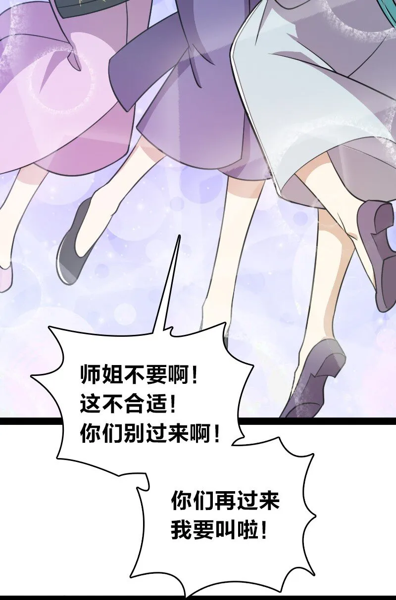 116 深夜造访 第25页