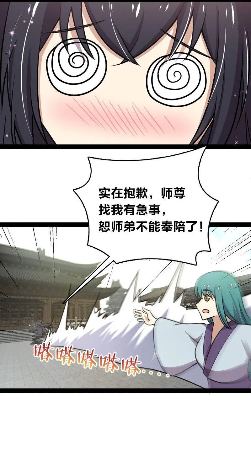 116 深夜造访 第26页