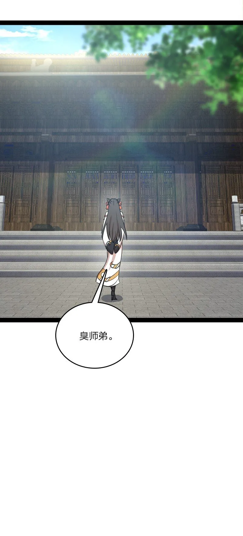 116 深夜造访 第28页