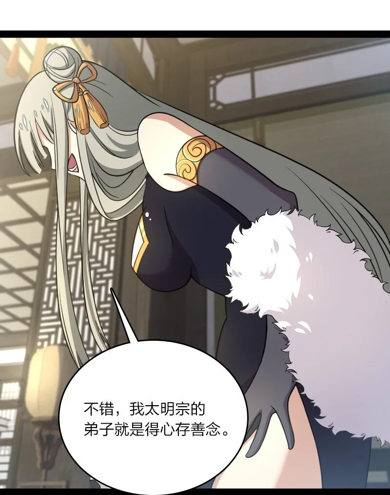 116 深夜造访 第32页