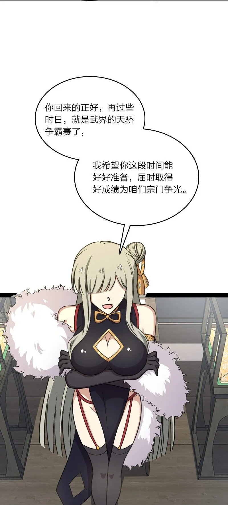 116 深夜造访 第33页