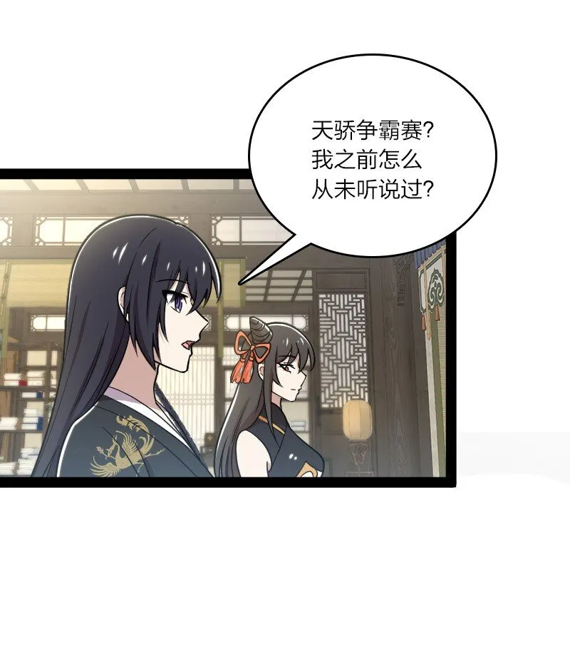 116 深夜造访 第35页