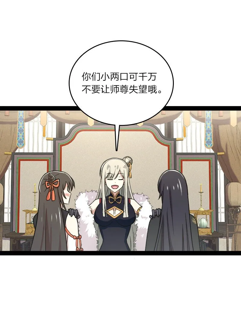 116 深夜造访 第40页
