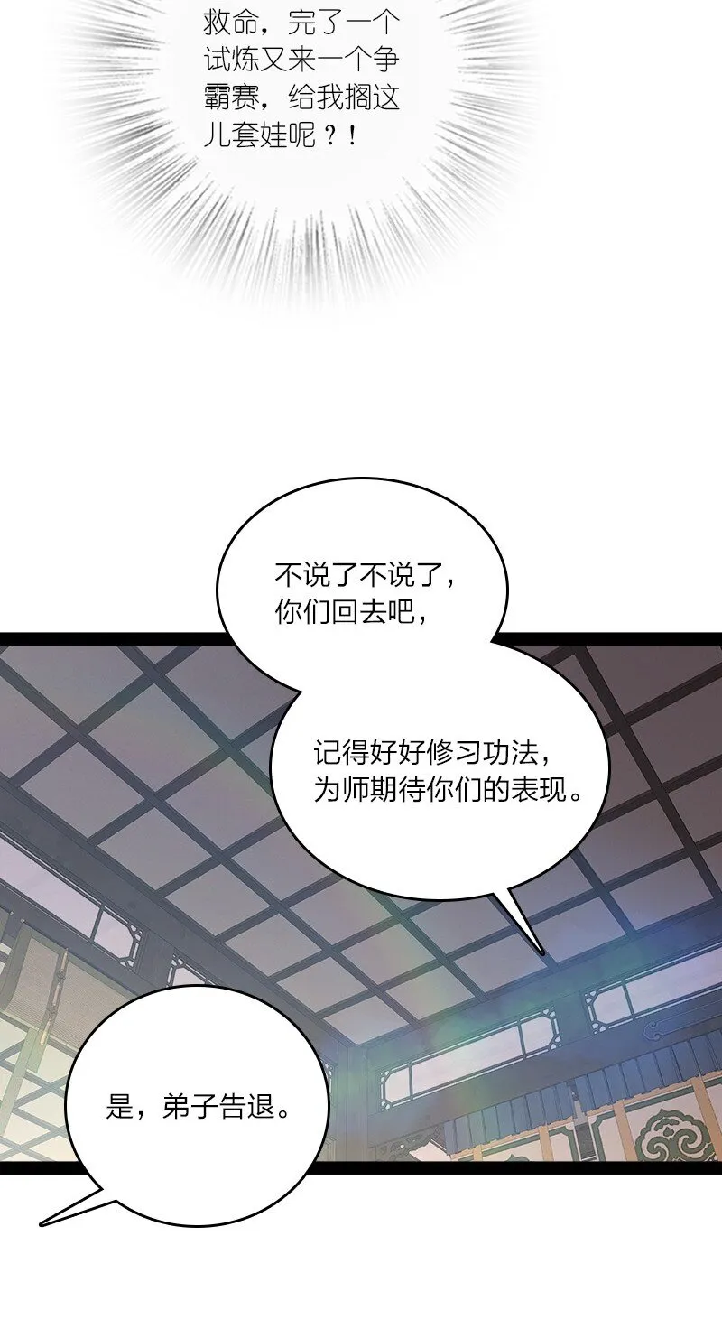 116 深夜造访 第42页