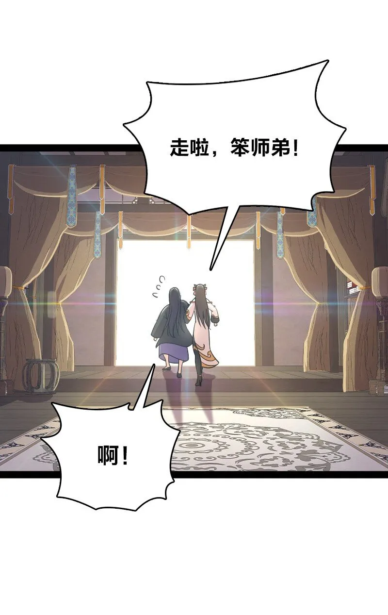116 深夜造访 第43页