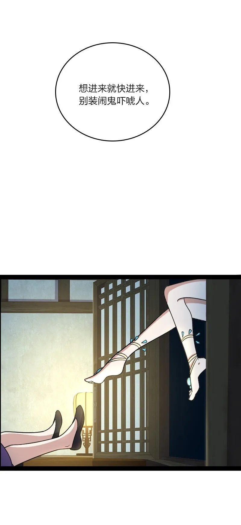 116 深夜造访 第51页