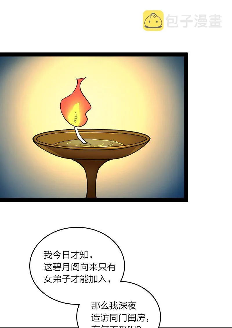 117 你怕不怕我 第2页