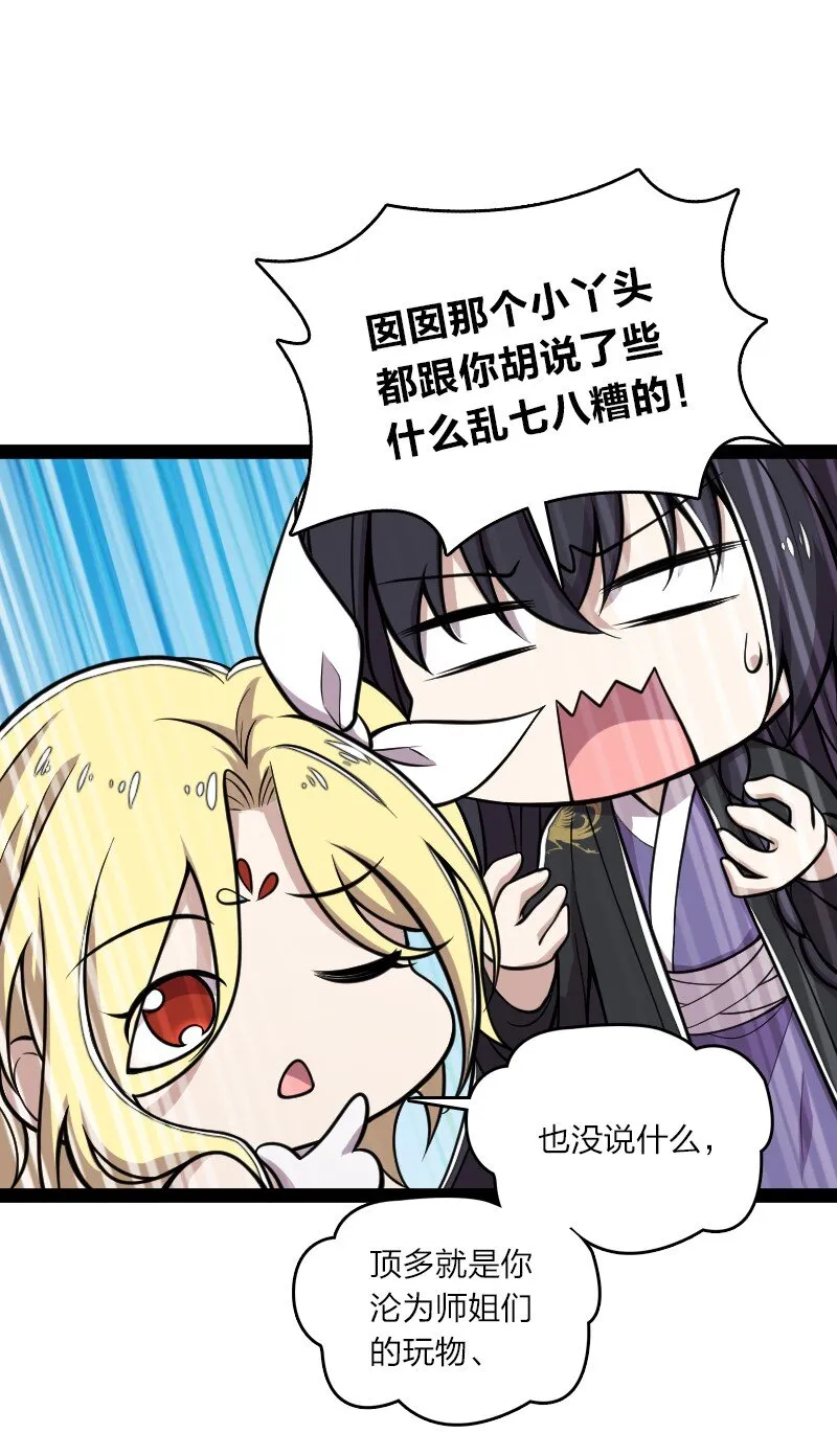 117 你怕不怕我 第5页