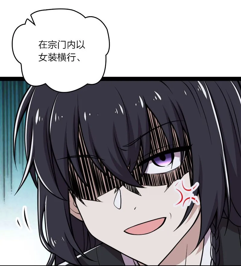 117 你怕不怕我 第6页
