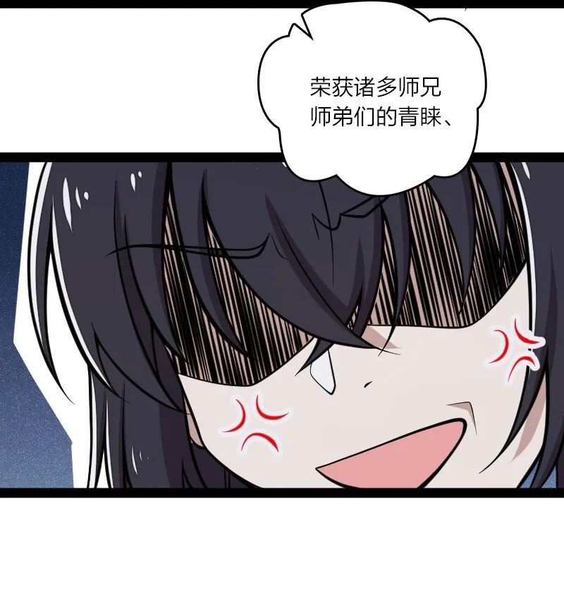 117 你怕不怕我 第7页