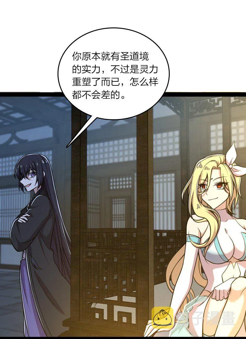 117 你怕不怕我 第10页