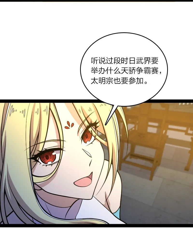 117 你怕不怕我 第11页