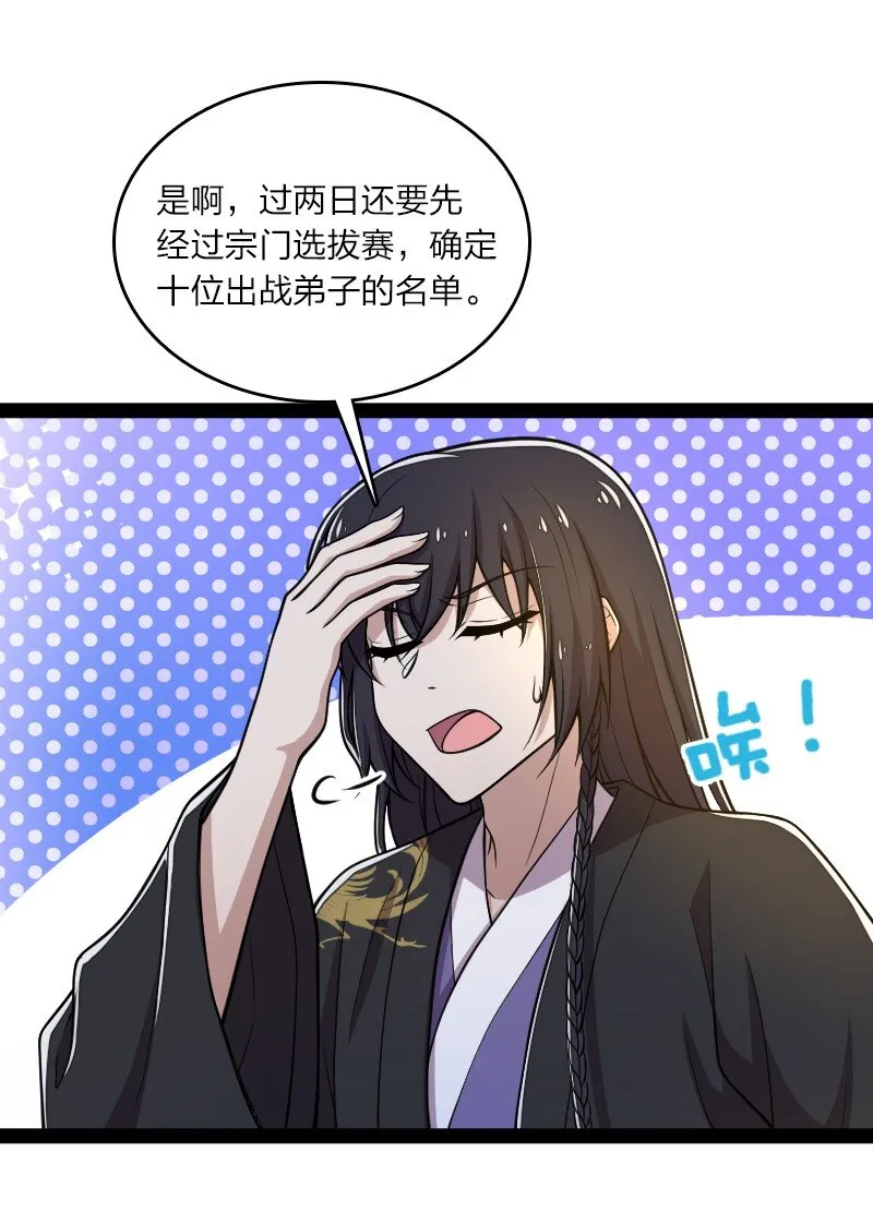 117 你怕不怕我 第12页