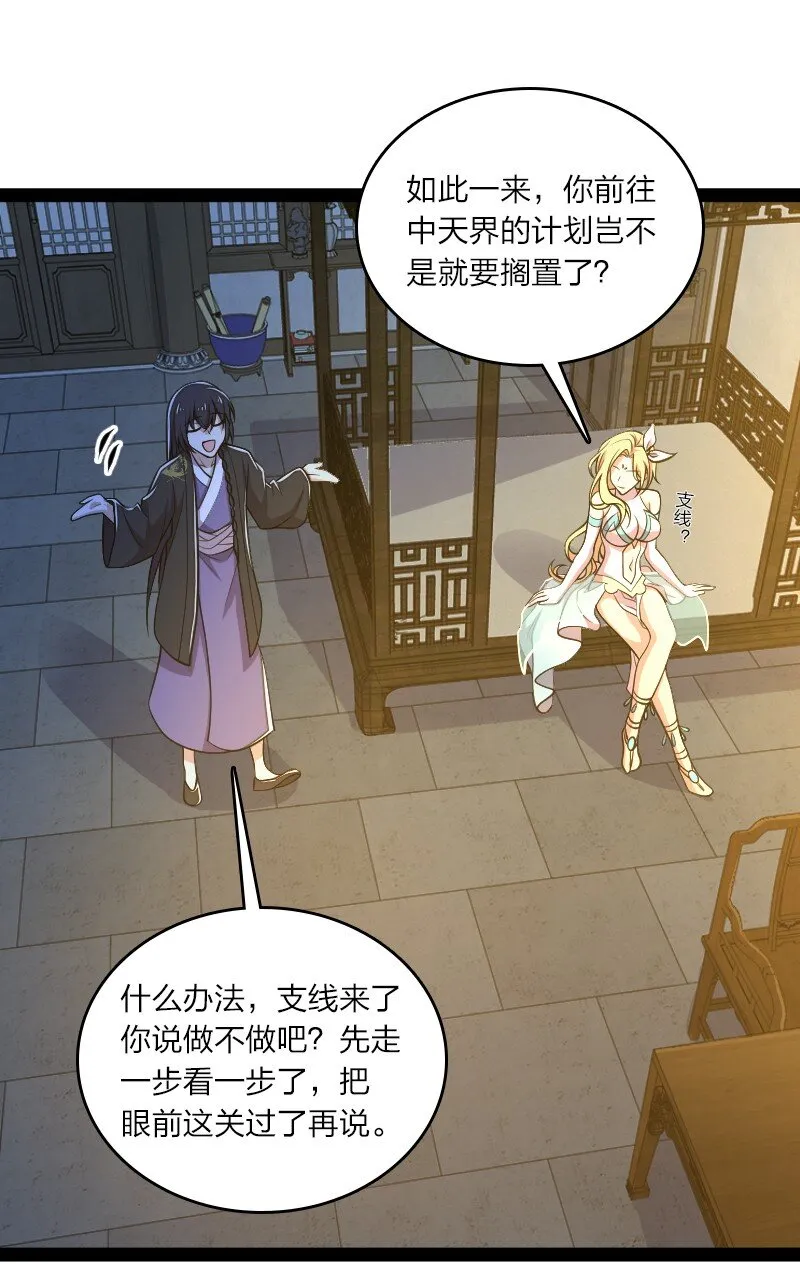 117 你怕不怕我 第13页