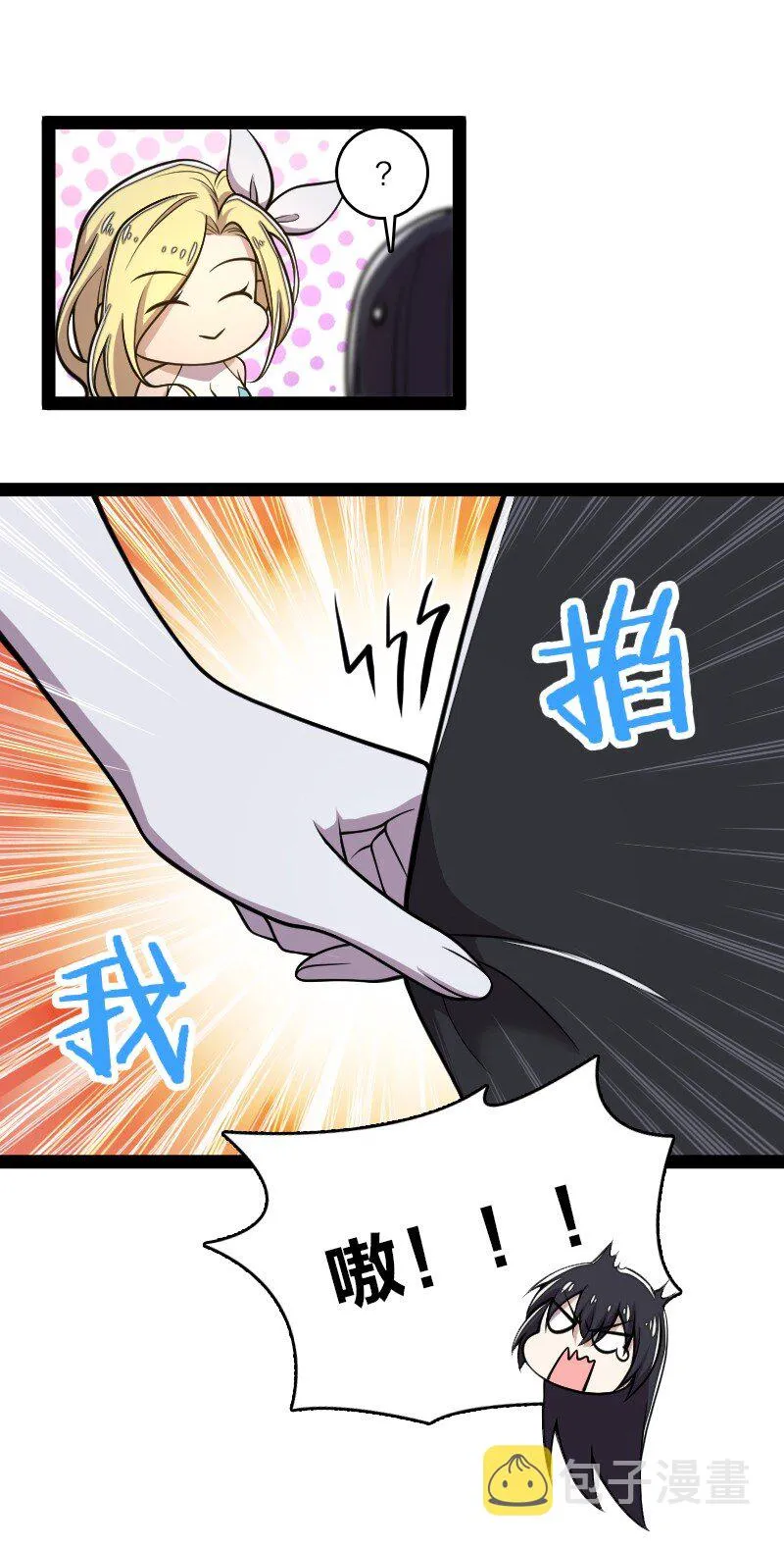 117 你怕不怕我 第17页