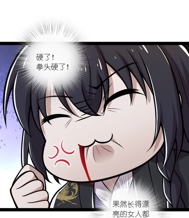 117 你怕不怕我 第20页