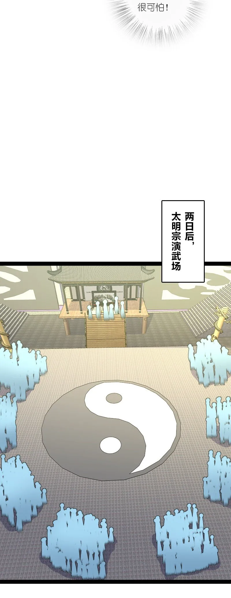 117 你怕不怕我 第21页