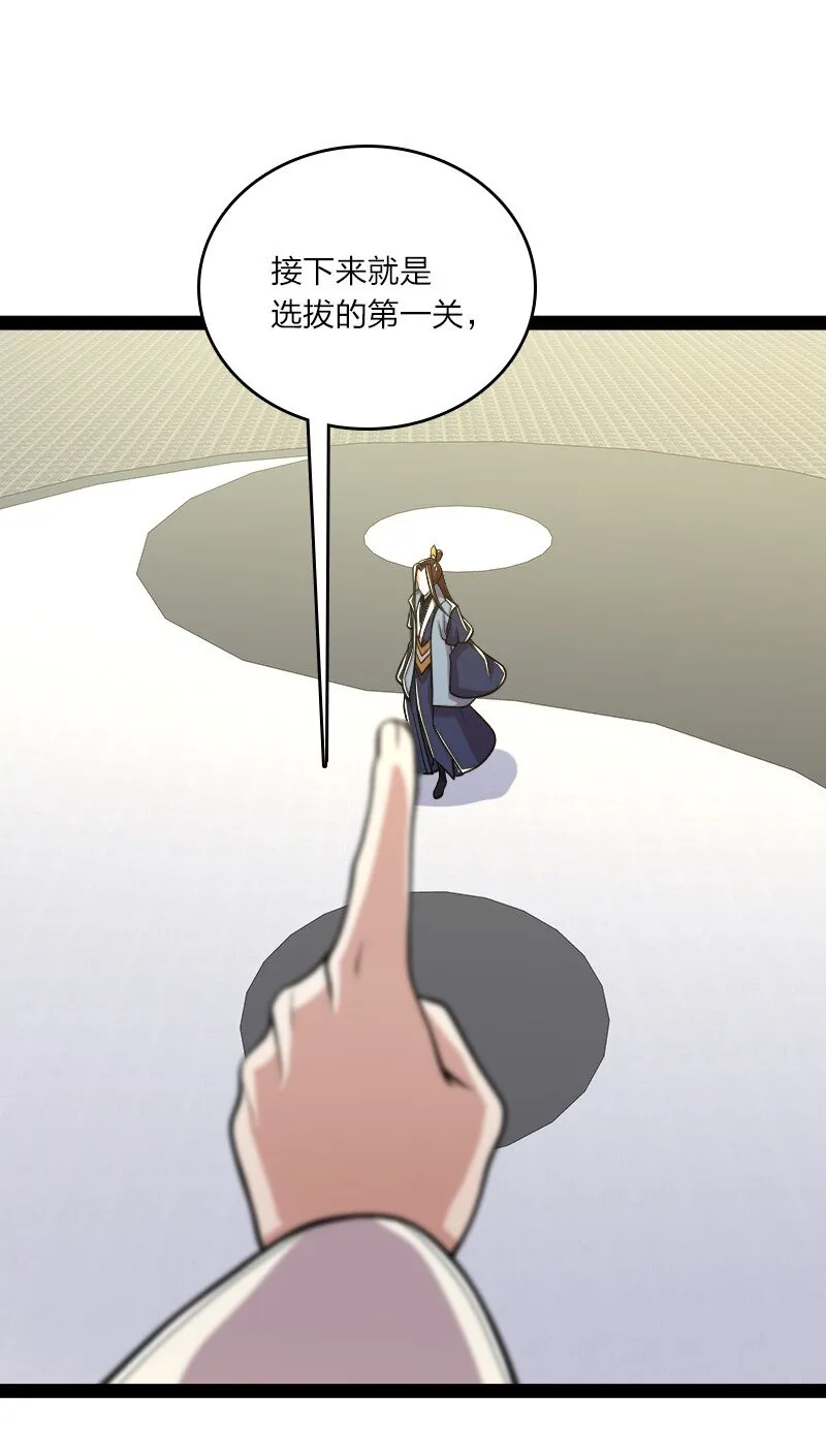 117 你怕不怕我 第23页