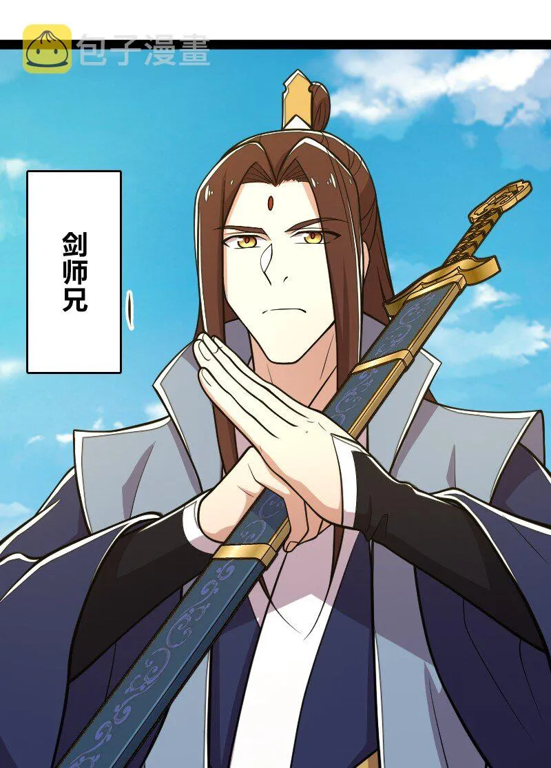 117 你怕不怕我 第24页