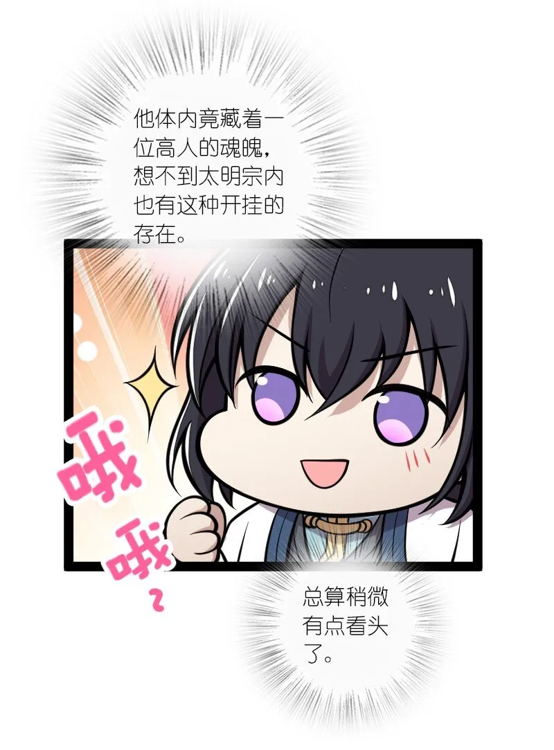 117 你怕不怕我 第32页