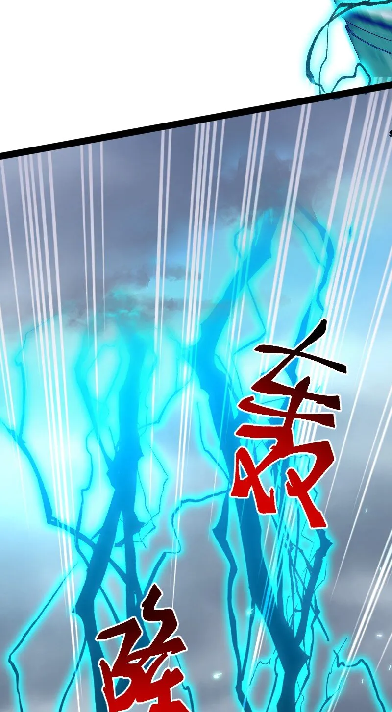 117 你怕不怕我 第36页