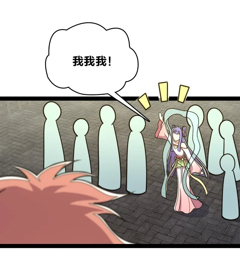 117 你怕不怕我 第44页