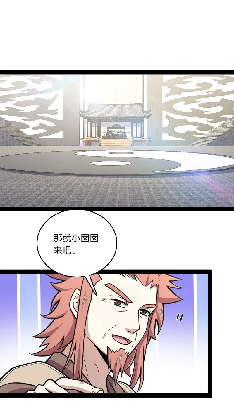 118 你先！ 第2页