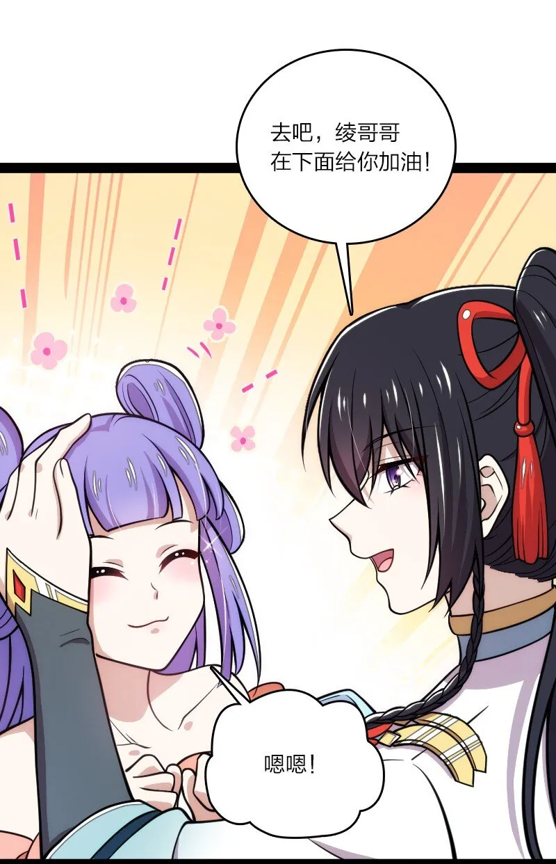 118 你先！ 第3页