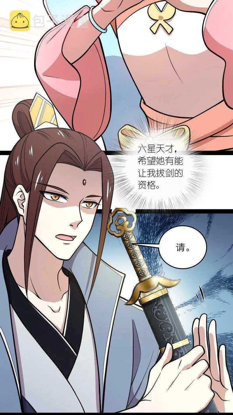 118 你先！ 第7页