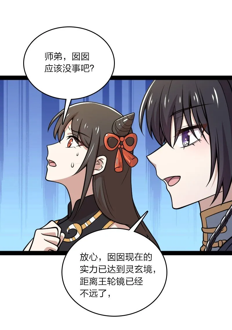 118 你先！ 第10页