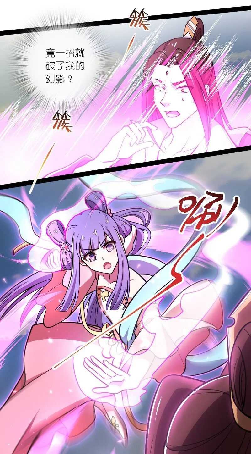 118 你先！ 第13页