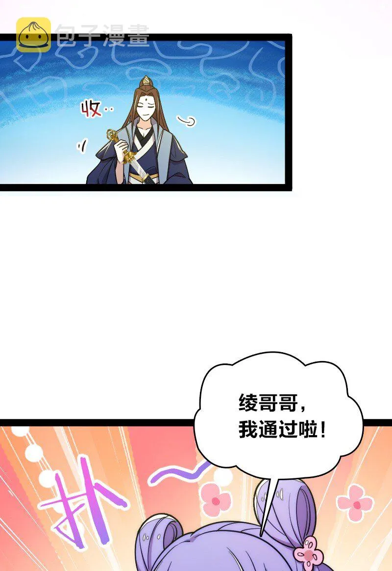 118 你先！ 第18页
