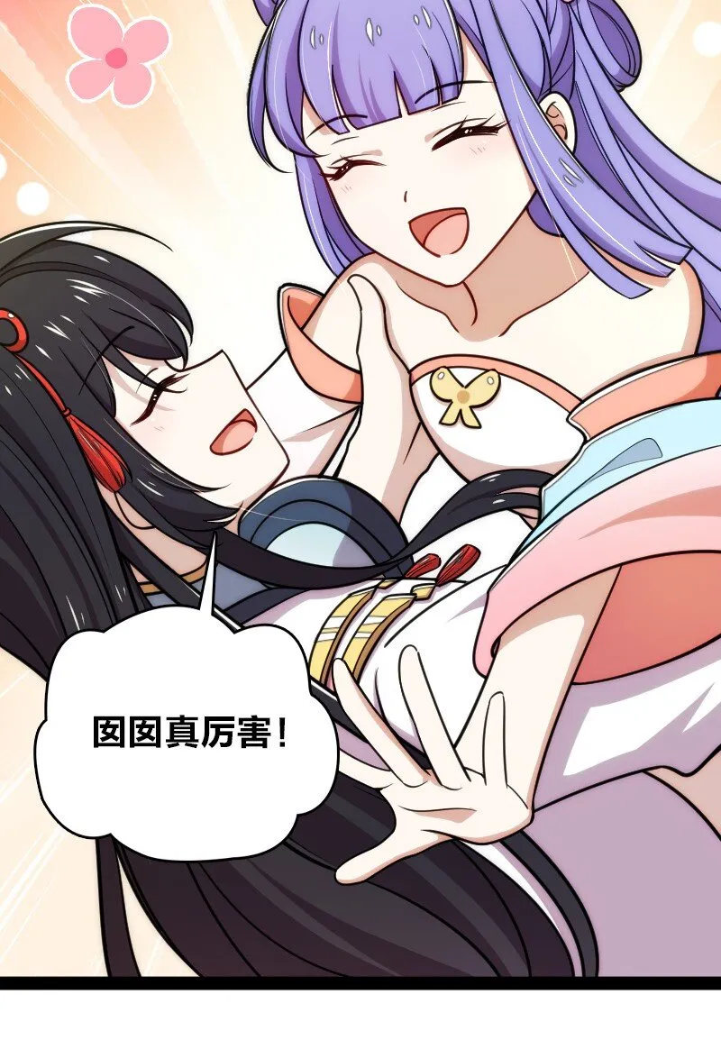 118 你先！ 第19页