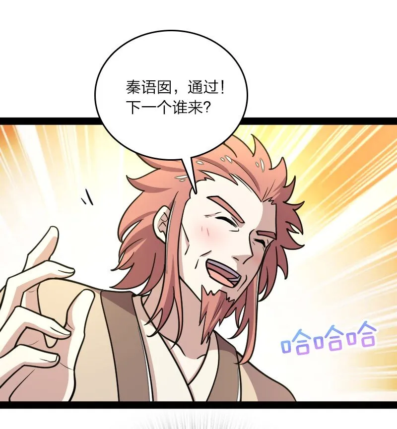 118 你先！ 第21页