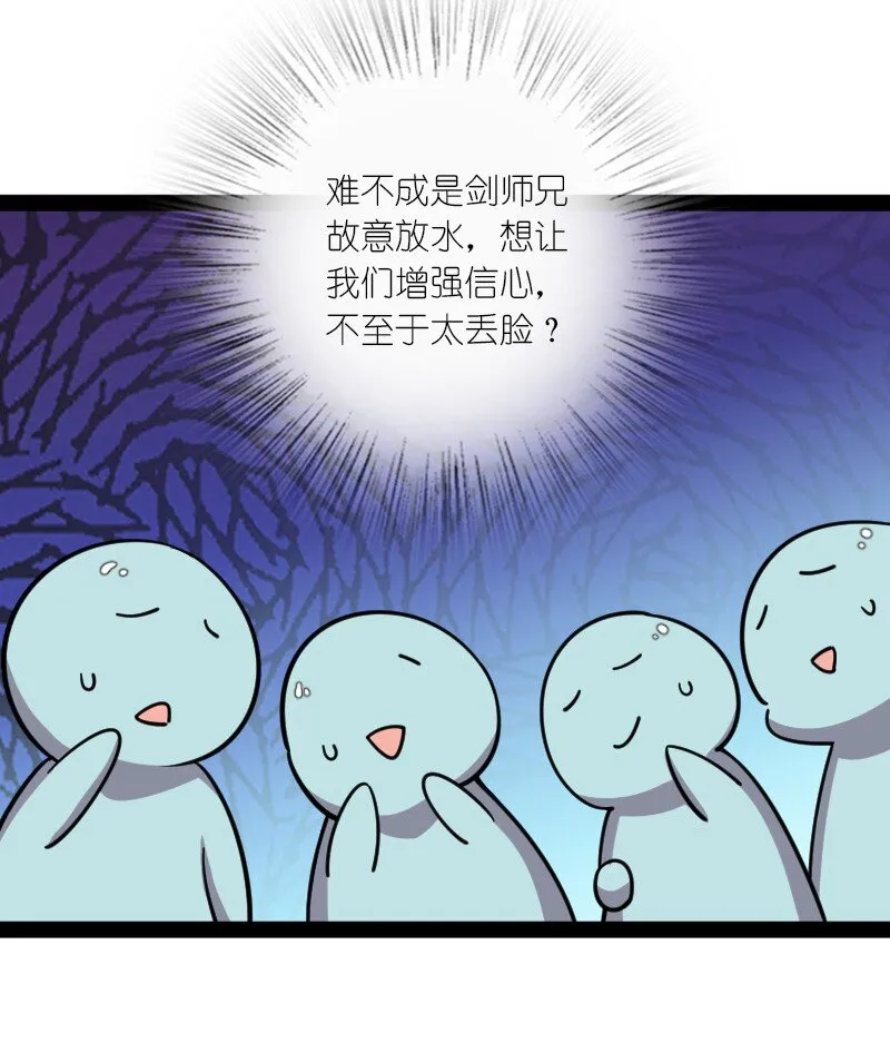 118 你先！ 第22页
