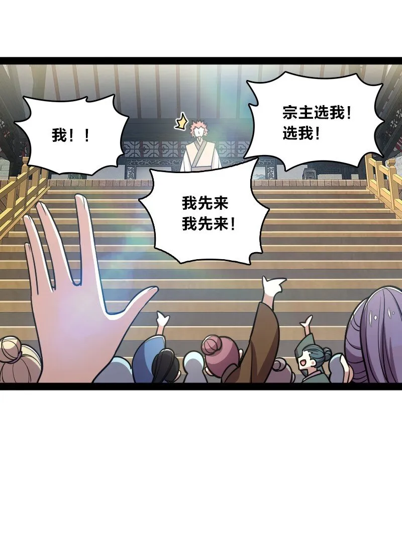 118 你先！ 第23页
