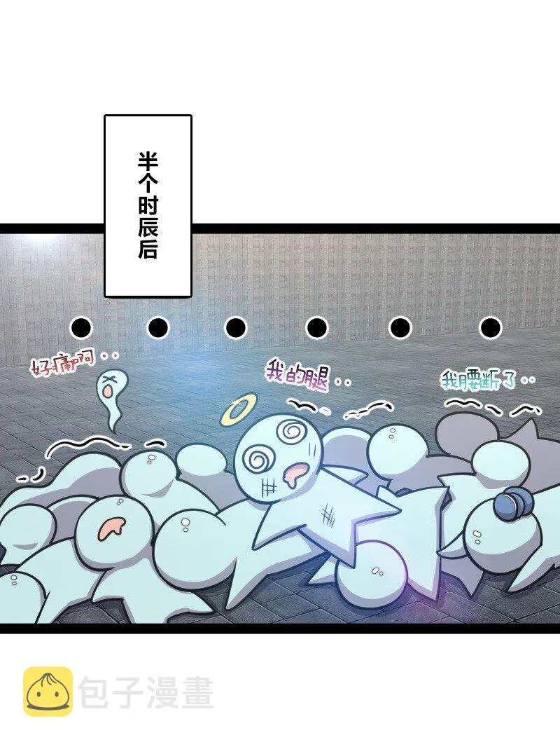 118 你先！ 第24页